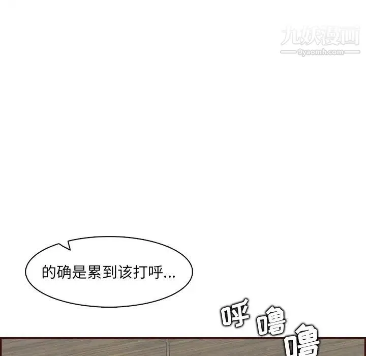 妈妈是女大学生 - 第94话 - page 62