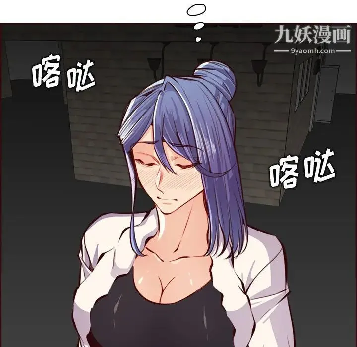 妈妈是女大学生 - 第94话 - page 71