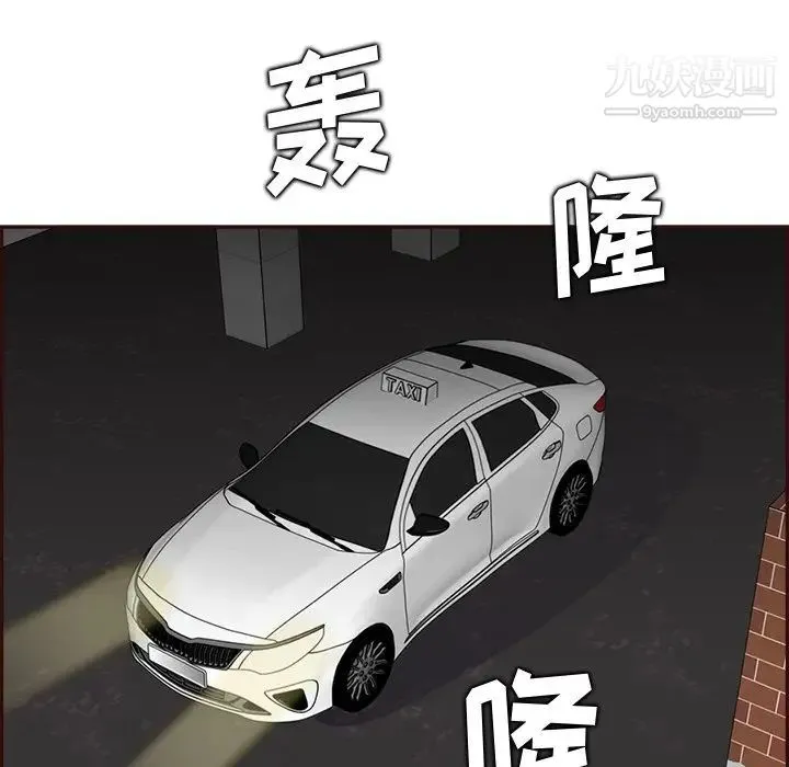 妈妈是女大学生 - 第94话 - page 77