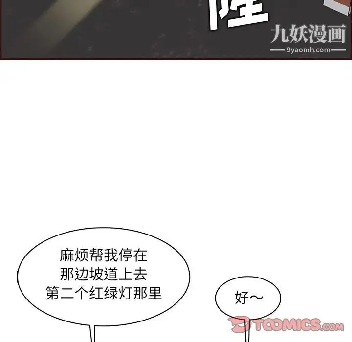 妈妈是女大学生 - 第94话 - page 78