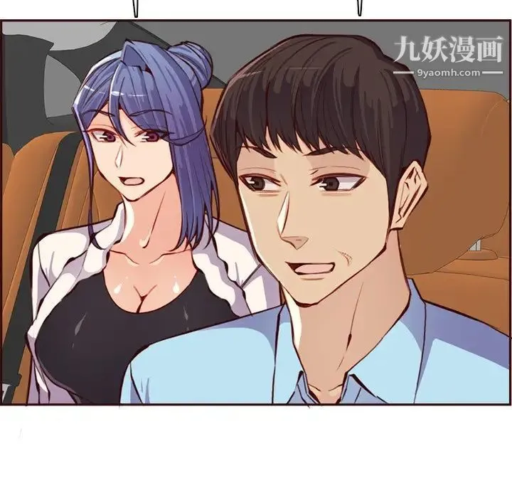 妈妈是女大学生 - 第94话 - page 79