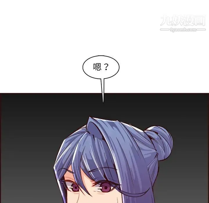 妈妈是女大学生 - 第94话 - page 82