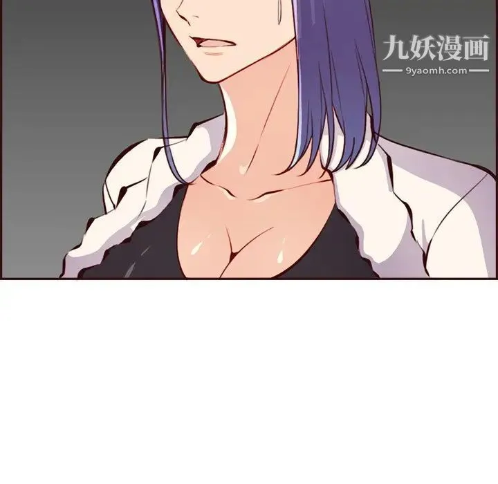 妈妈是女大学生 - 第94话 - page 83