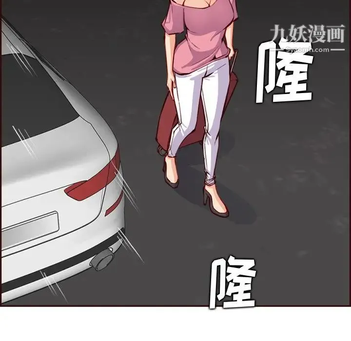 妈妈是女大学生 - 第94话 - page 85