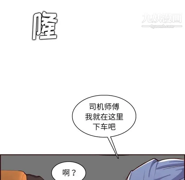 妈妈是女大学生 - 第94话 - page 86