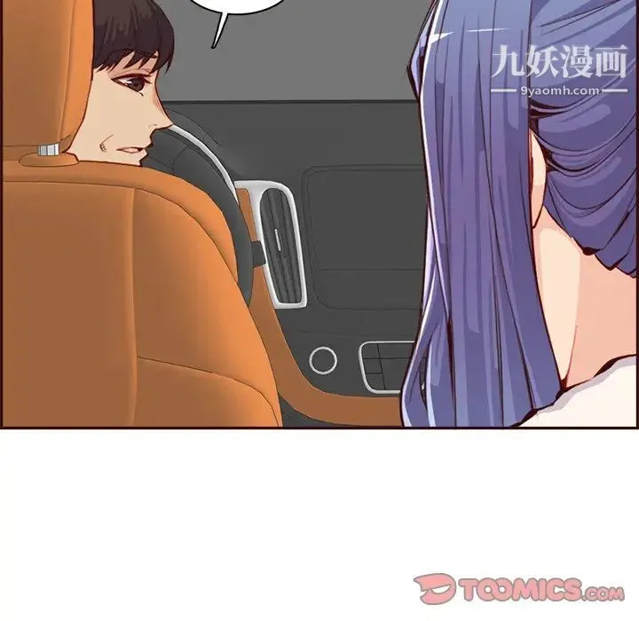 妈妈是女大学生 - 第94话 - page 87
