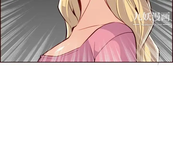 妈妈是女大学生 - 第94话 - page 91