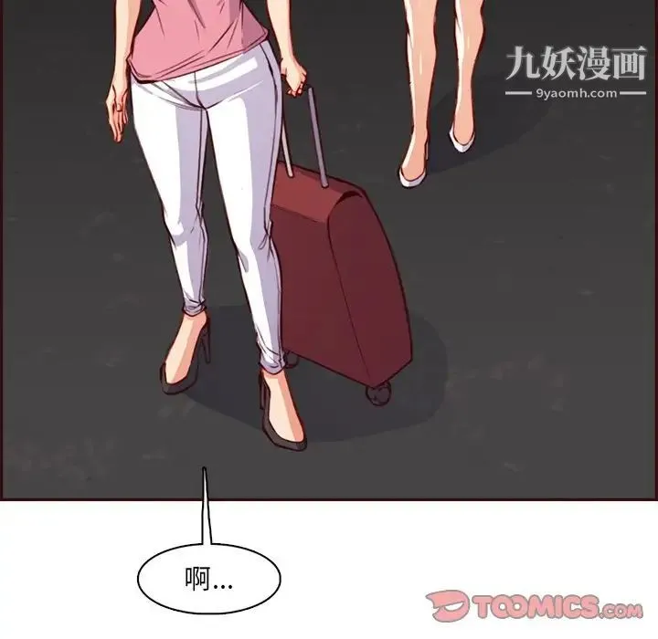 妈妈是女大学生 - 第94话 - page 93