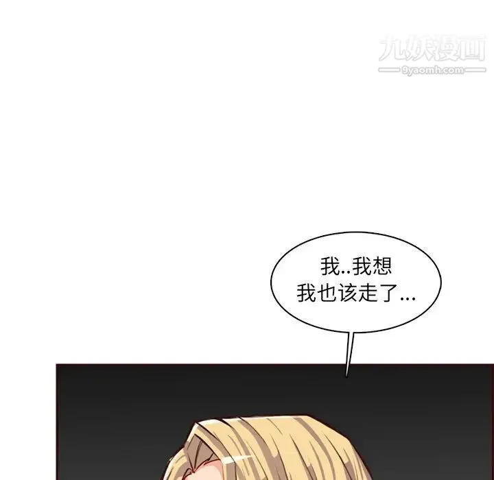 妈妈是女大学生 - 第94话 - page 94