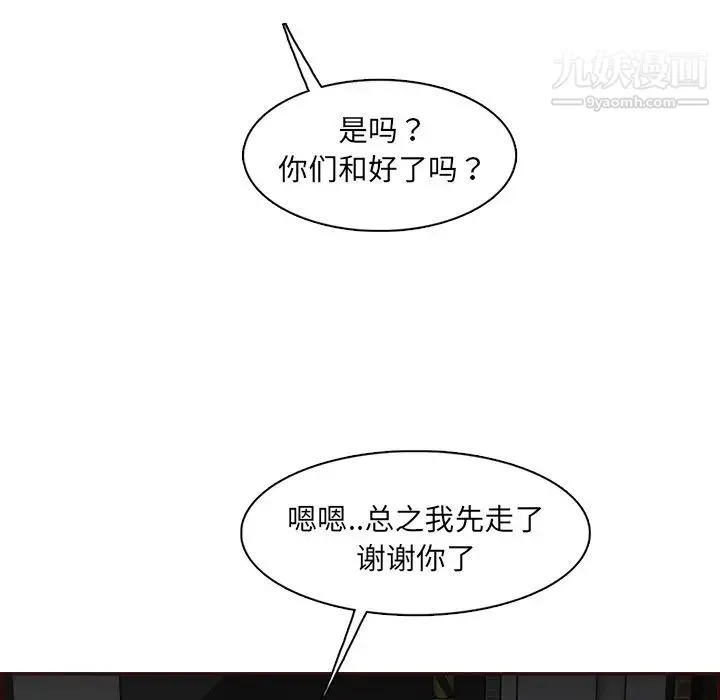 妈妈是女大学生 - 第94话 - page 100