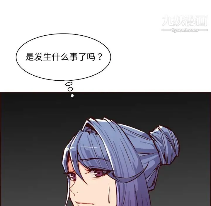 妈妈是女大学生 - 第94话 - page 103