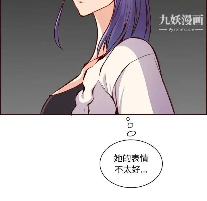 妈妈是女大学生 - 第94话 - page 104