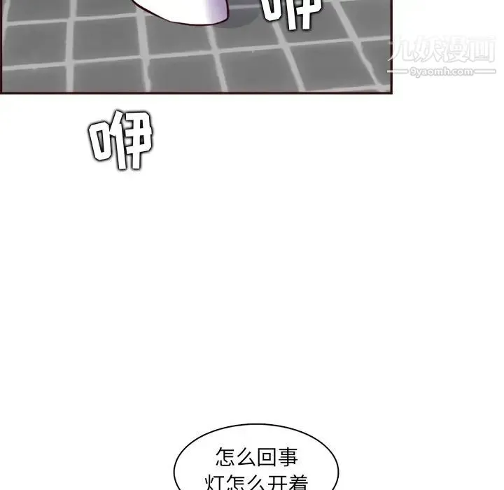 妈妈是女大学生 - 第94话 - page 109