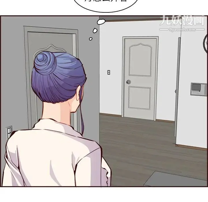 妈妈是女大学生 - 第94话 - page 110