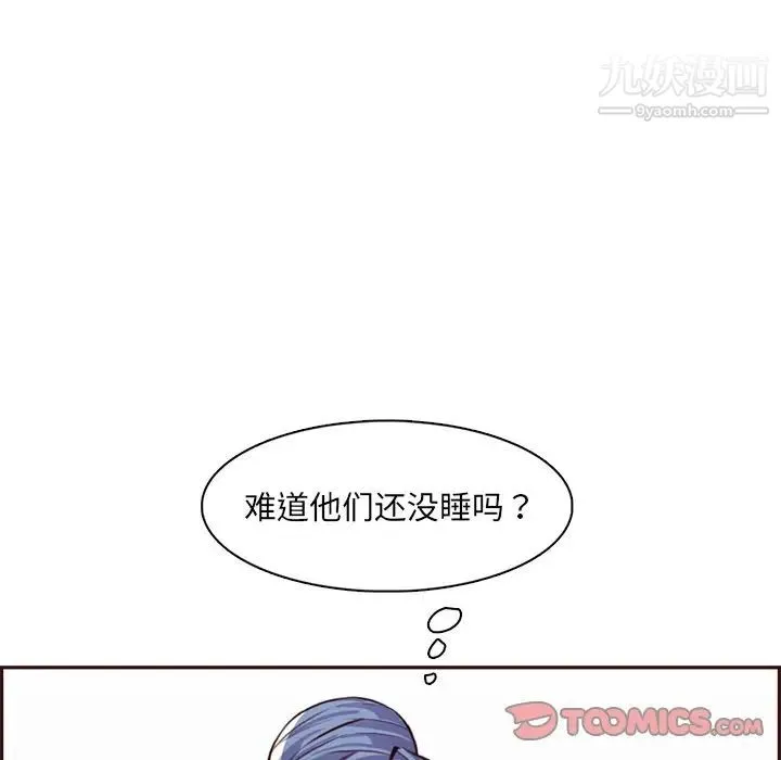 妈妈是女大学生 - 第94话 - page 111
