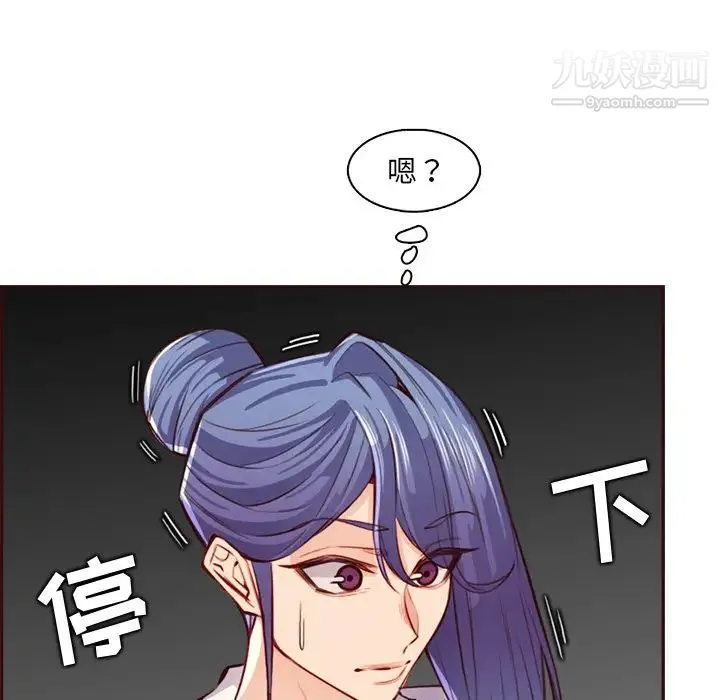 妈妈是女大学生 - 第94话 - page 116