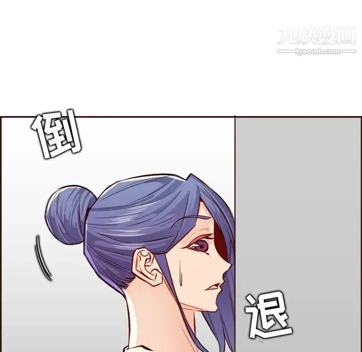 妈妈是女大学生 - 第94话 - page 118