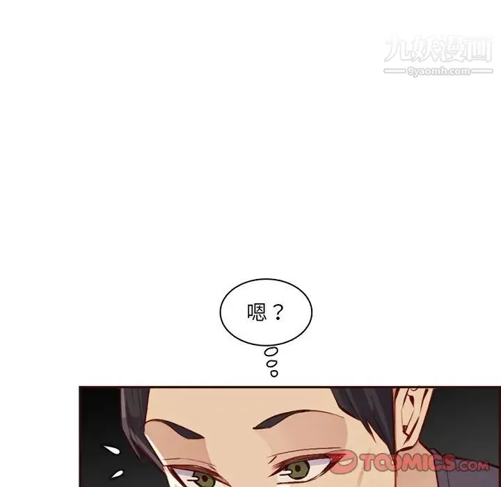 妈妈是女大学生 - 第94话 - page 123