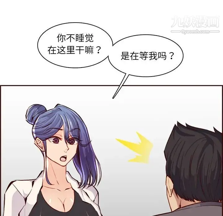 妈妈是女大学生 - 第94话 - page 125