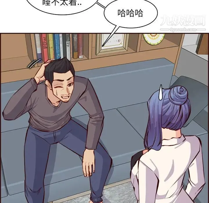 妈妈是女大学生 - 第94话 - page 127