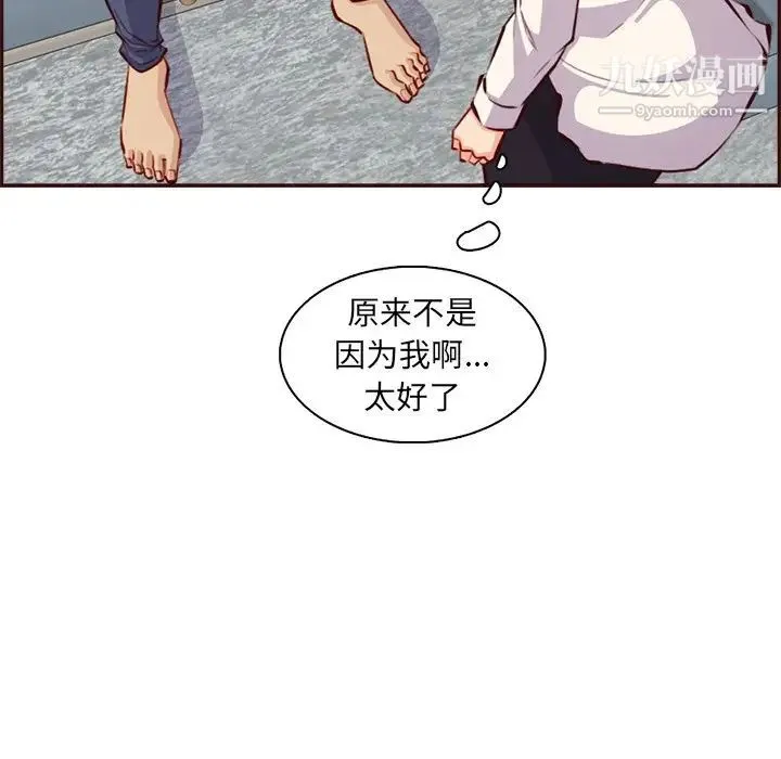 妈妈是女大学生 - 第94话 - page 128