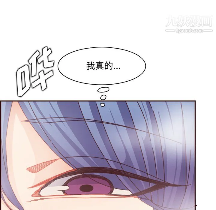 妈妈是女大学生 - 第111话 - page 10