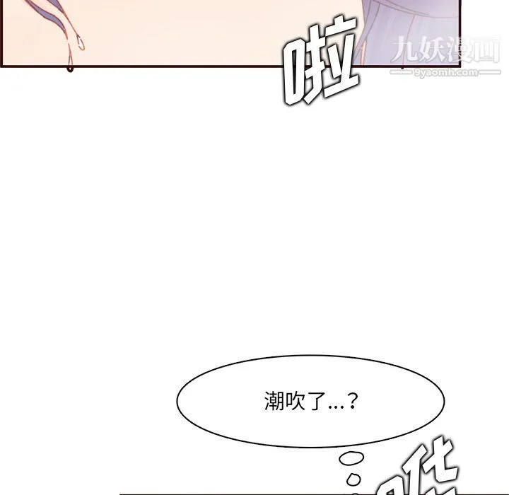 妈妈是女大学生 - 第111话 - page 11