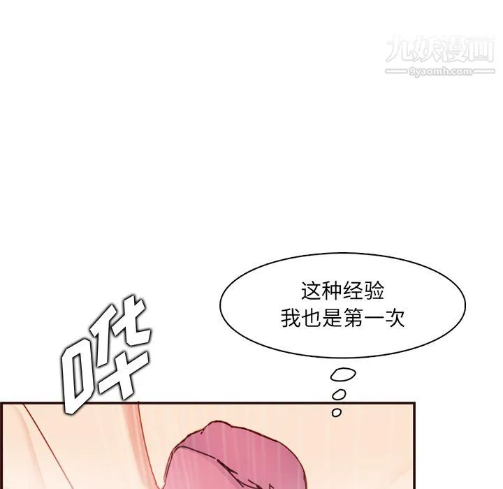 妈妈是女大学生 - 第111话 - page 13
