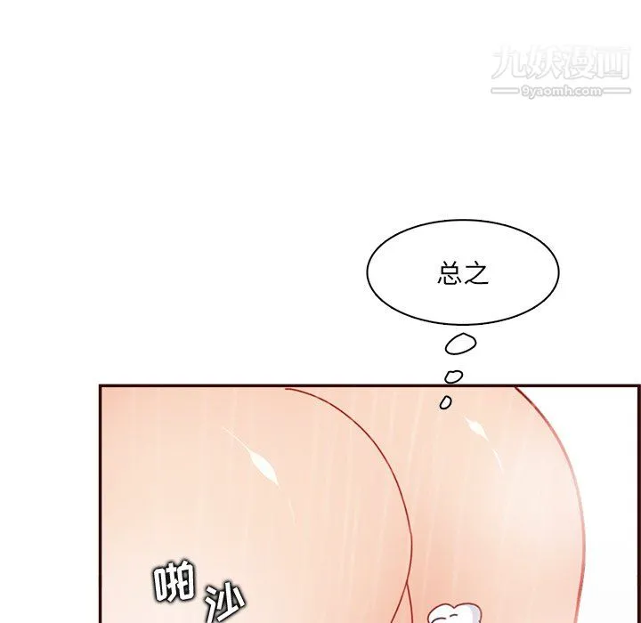 妈妈是女大学生 - 第111话 - page 15