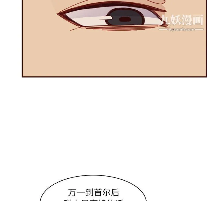 妈妈是女大学生 - 第111话 - page 28