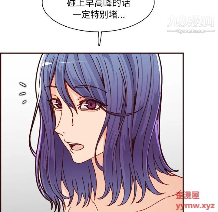 妈妈是女大学生 - 第111话 - page 29