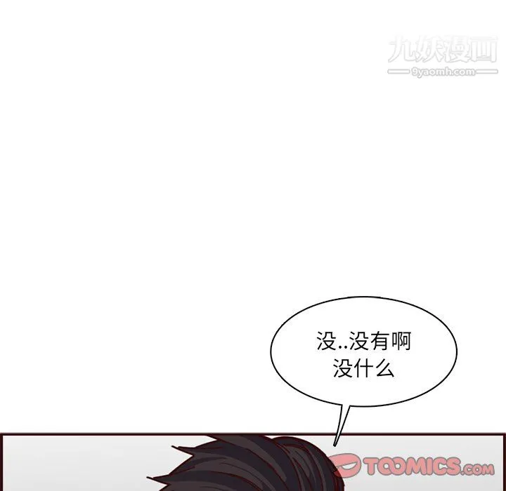 妈妈是女大学生 - 第111话 - page 32