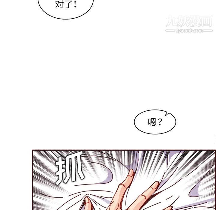 妈妈是女大学生 - 第111话 - page 34