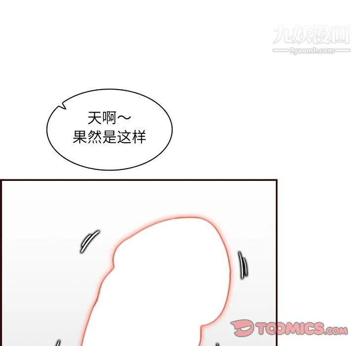 妈妈是女大学生 - 第111话 - page 38