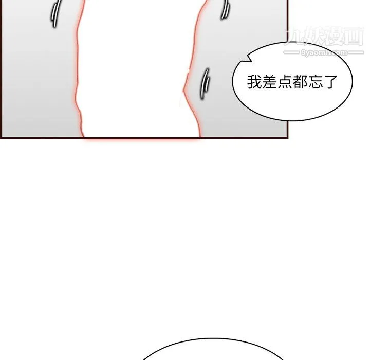 妈妈是女大学生 - 第111话 - page 39