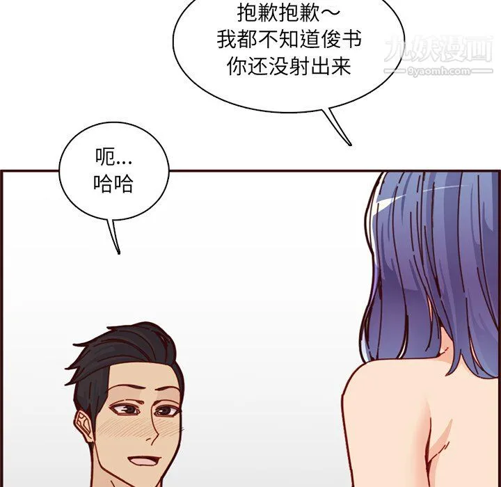 妈妈是女大学生 - 第111话 - page 40