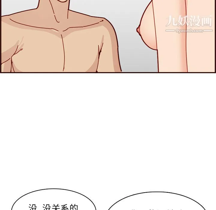妈妈是女大学生 - 第111话 - page 41