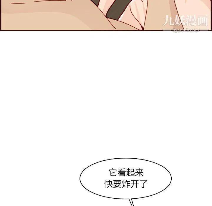妈妈是女大学生 - 第111话 - page 43