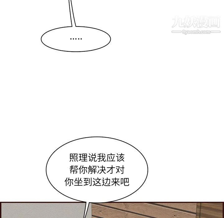 妈妈是女大学生 - 第111话 - page 45