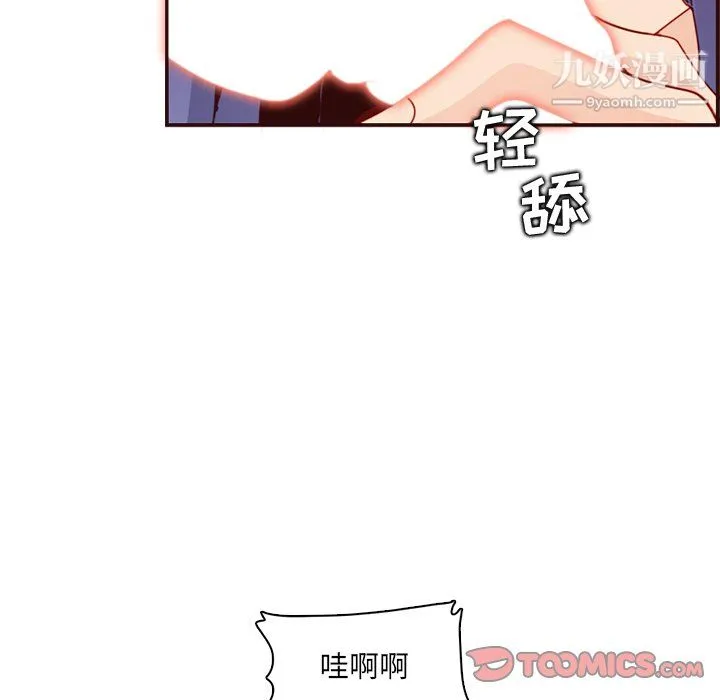 妈妈是女大学生 - 第111话 - page 56
