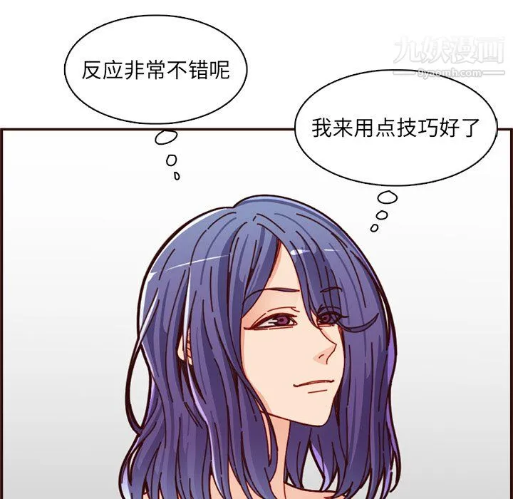 妈妈是女大学生 - 第111话 - page 66