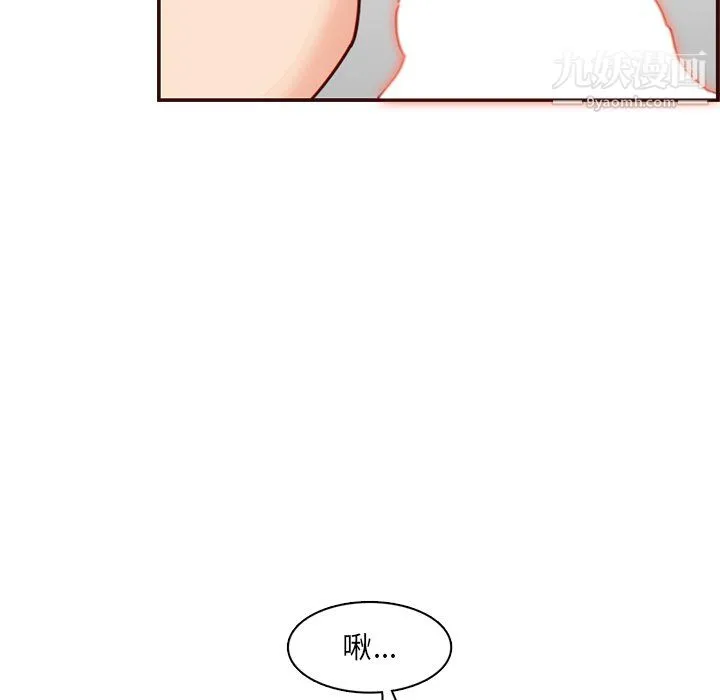 妈妈是女大学生 - 第111话 - page 69