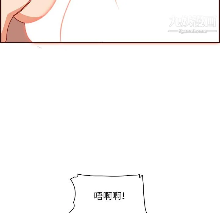 妈妈是女大学生 - 第111话 - page 79