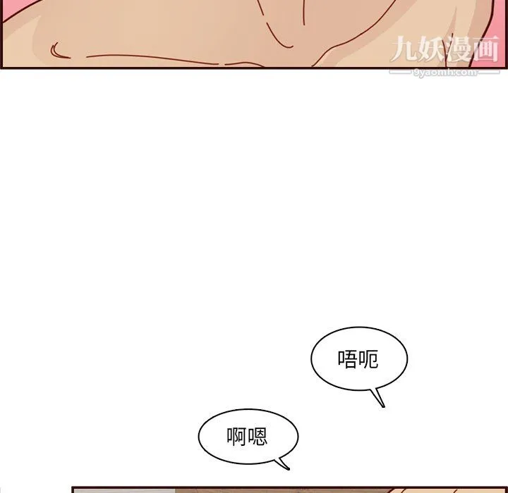 妈妈是女大学生 - 第111话 - page 81