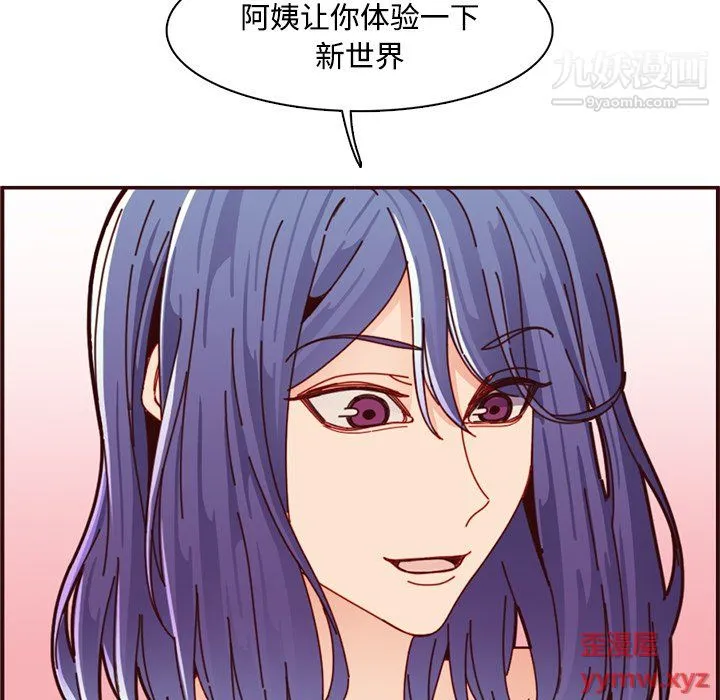 妈妈是女大学生 - 第111话 - page 95