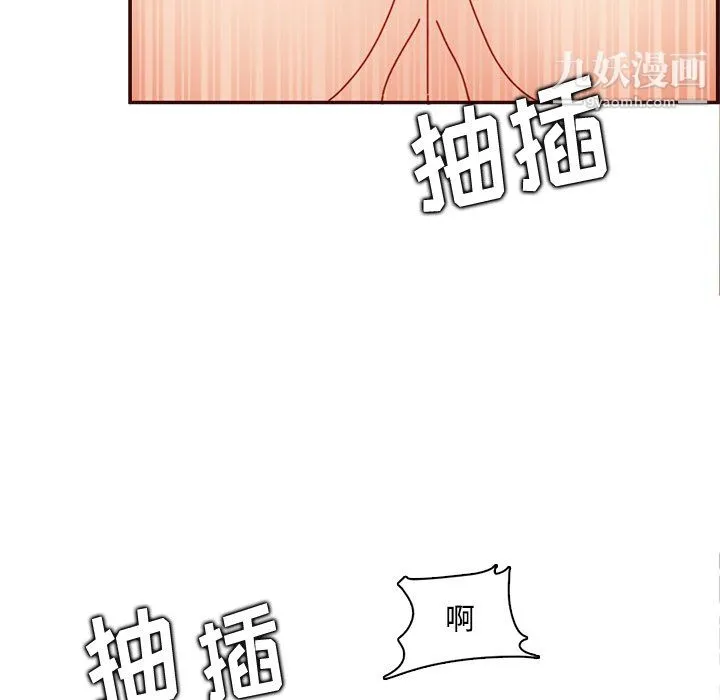 妈妈是女大学生 - 第111话 - page 102