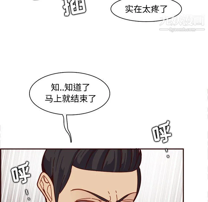 妈妈是女大学生 - 第111话 - page 106