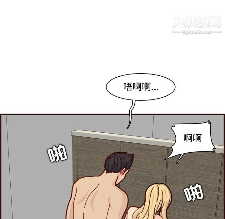 妈妈是女大学生 - 第111话 - page 108
