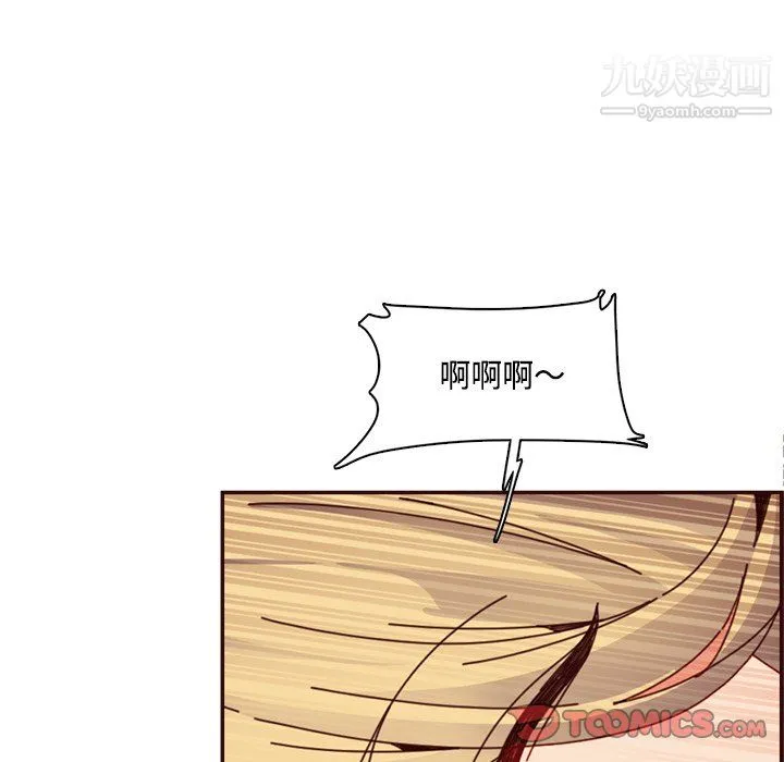 妈妈是女大学生 - 第111话 - page 110