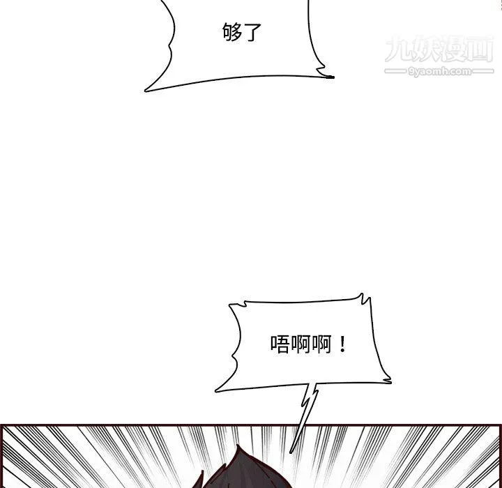 妈妈是女大学生 - 第111话 - page 112